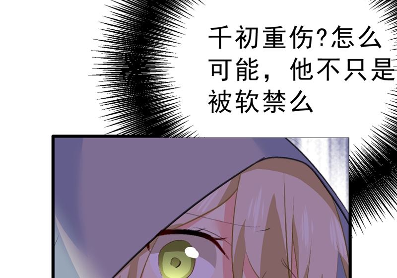 《一念时光》漫画最新章节第291话 为他准备惊喜免费下拉式在线观看章节第【88】张图片