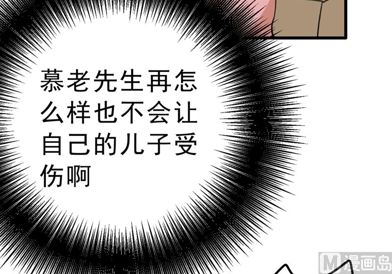 《一念时光》漫画最新章节第291话 为他准备惊喜免费下拉式在线观看章节第【90】张图片