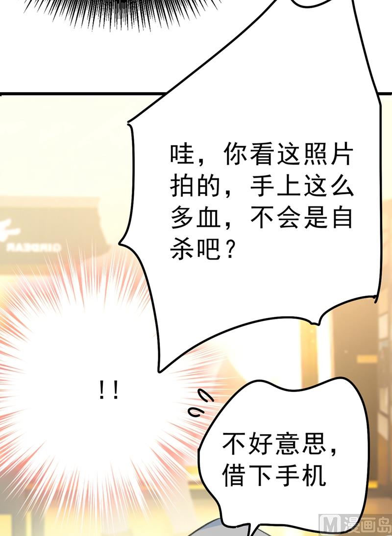 《一念时光》漫画最新章节第291话 为他准备惊喜免费下拉式在线观看章节第【91】张图片