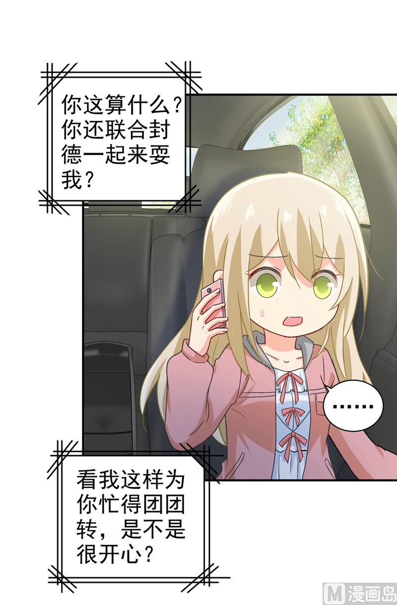 《一念时光》漫画最新章节第292话 你还是从来不在乎我免费下拉式在线观看章节第【16】张图片