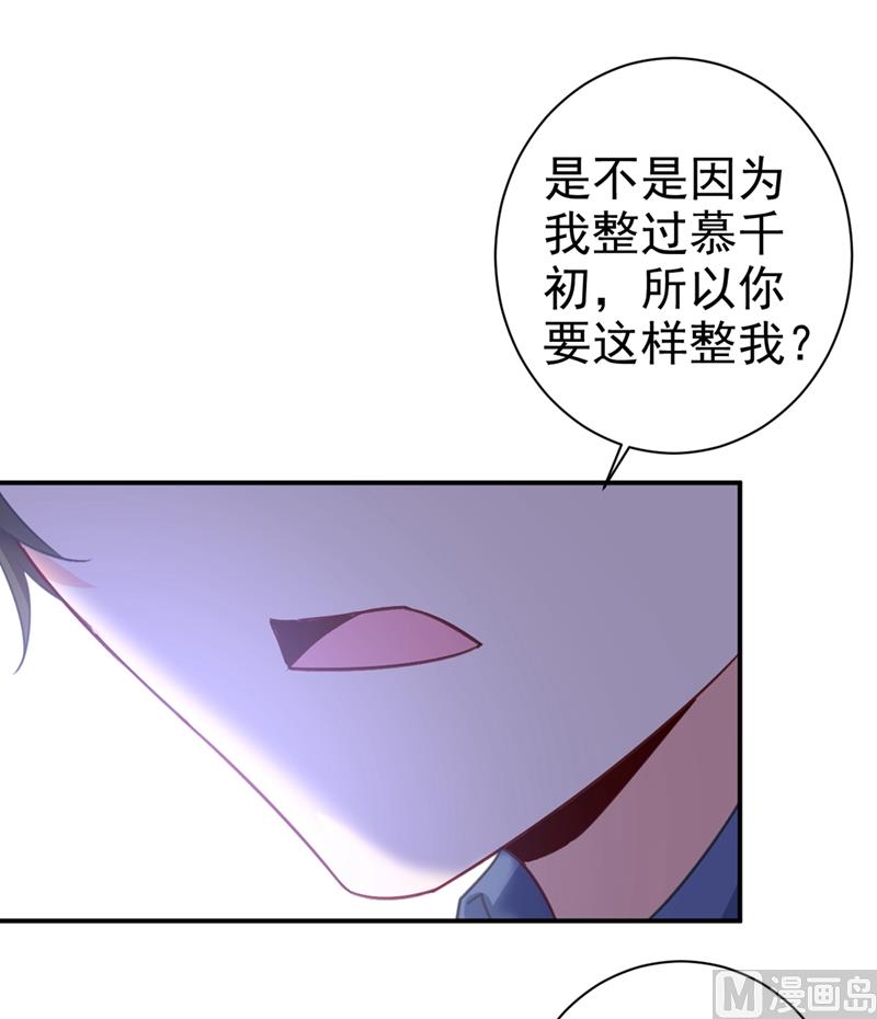 《一念时光》漫画最新章节第292话 你还是从来不在乎我免费下拉式在线观看章节第【17】张图片