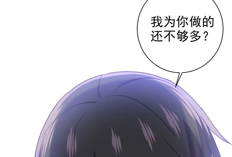 《一念时光》漫画最新章节第292话 你还是从来不在乎我免费下拉式在线观看章节第【18】张图片