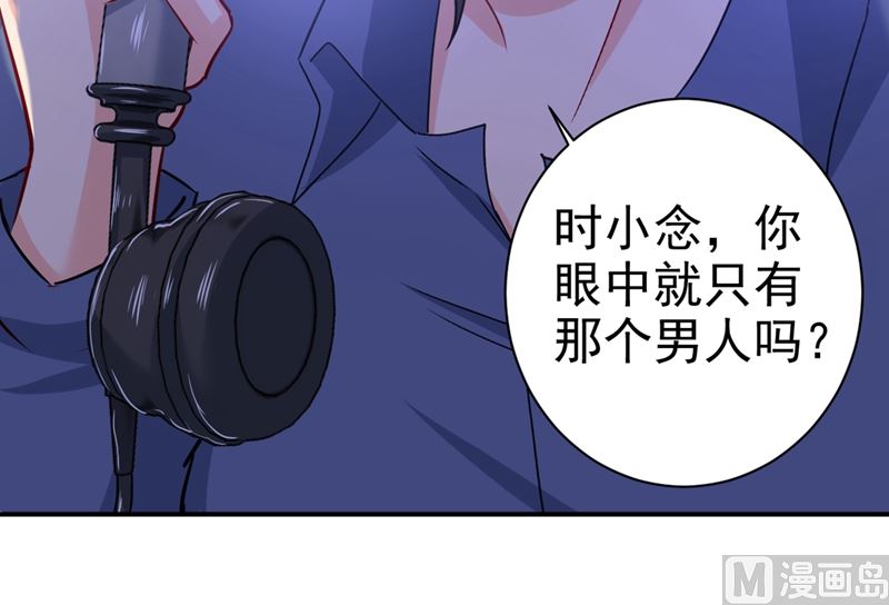 《一念时光》漫画最新章节第292话 你还是从来不在乎我免费下拉式在线观看章节第【20】张图片