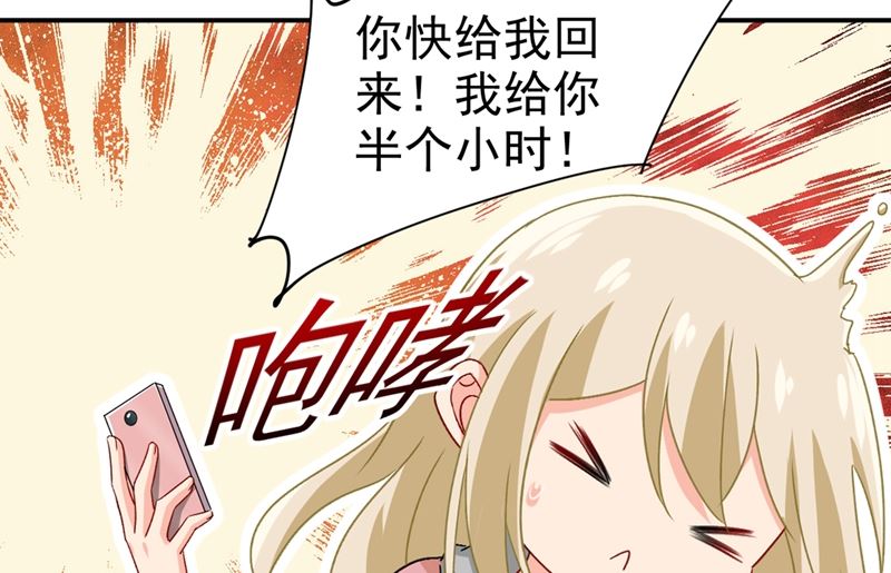 《一念时光》漫画最新章节第292话 你还是从来不在乎我免费下拉式在线观看章节第【22】张图片