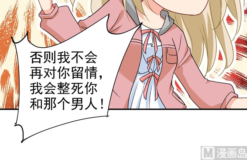 《一念时光》漫画最新章节第292话 你还是从来不在乎我免费下拉式在线观看章节第【23】张图片