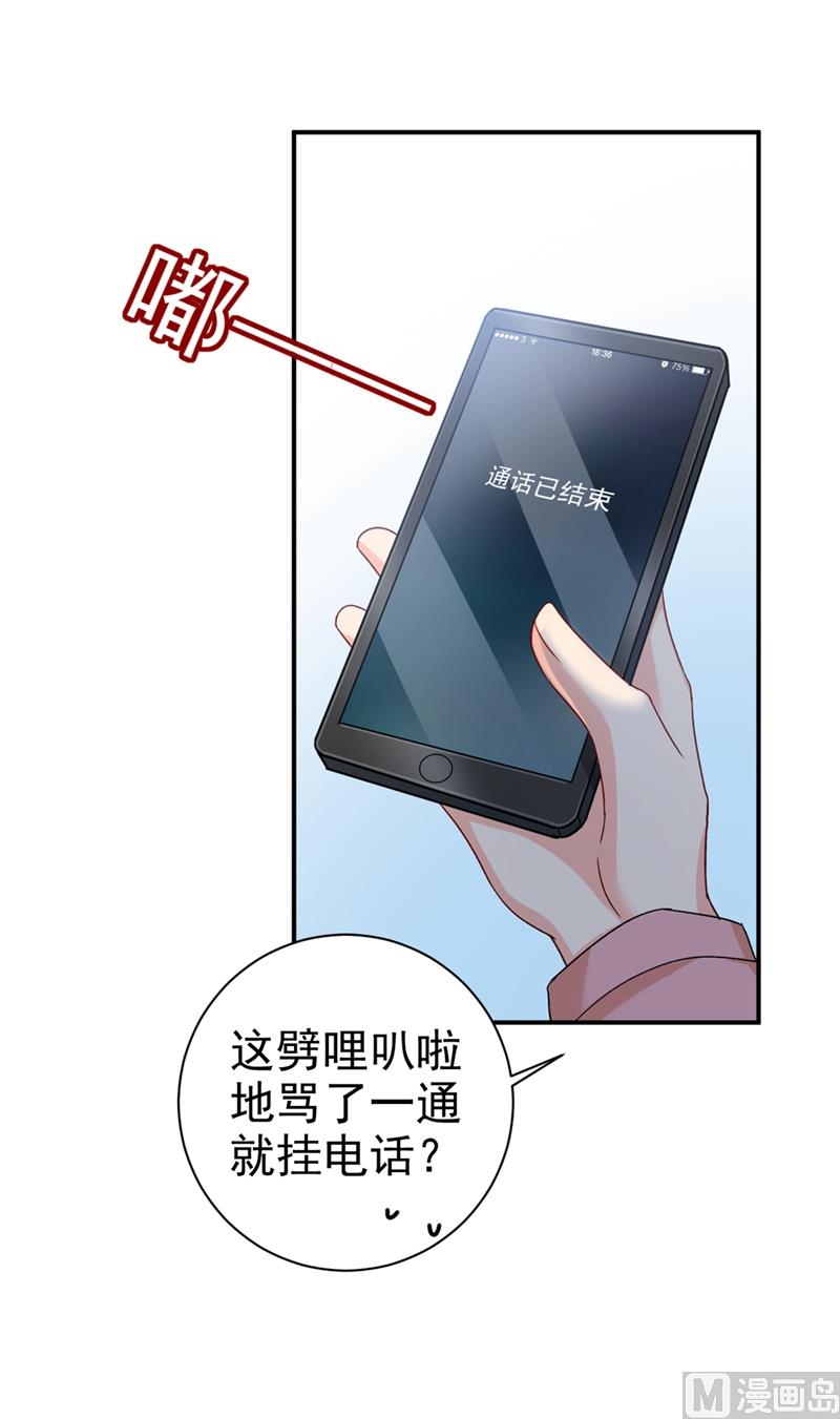 《一念时光》漫画最新章节第292话 你还是从来不在乎我免费下拉式在线观看章节第【24】张图片