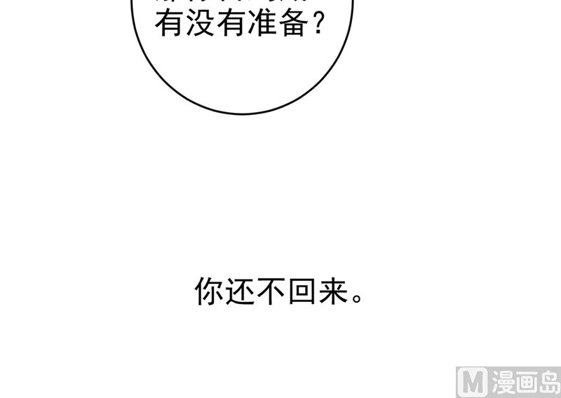 《一念时光》漫画最新章节第292话 你还是从来不在乎我免费下拉式在线观看章节第【40】张图片