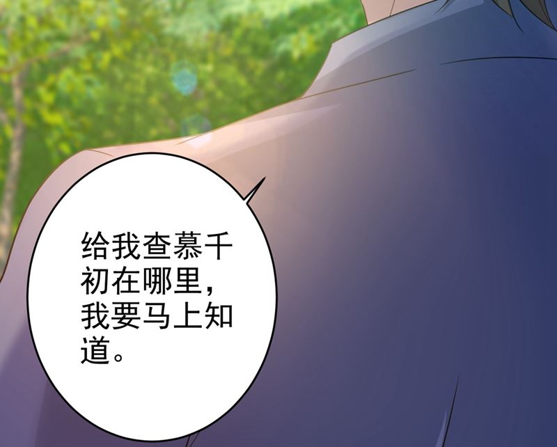 《一念时光》漫画最新章节第292话 你还是从来不在乎我免费下拉式在线观看章节第【48】张图片