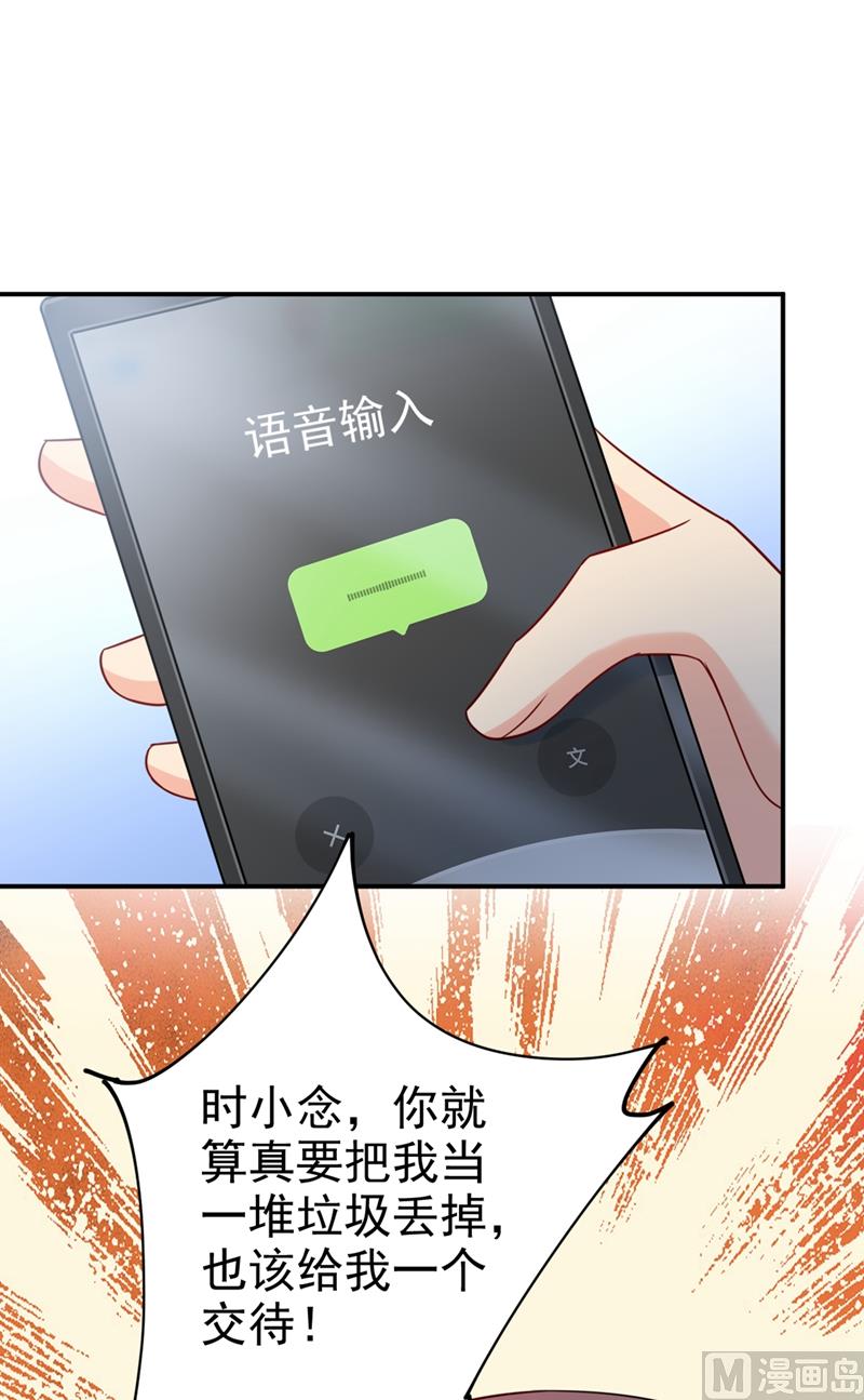 《一念时光》漫画最新章节第292话 你还是从来不在乎我免费下拉式在线观看章节第【56】张图片