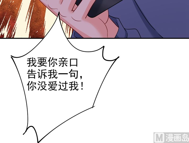 《一念时光》漫画最新章节第292话 你还是从来不在乎我免费下拉式在线观看章节第【59】张图片