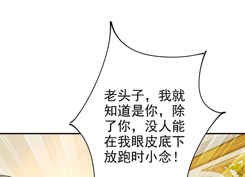 《一念时光》漫画最新章节第292话 你还是从来不在乎我免费下拉式在线观看章节第【8】张图片