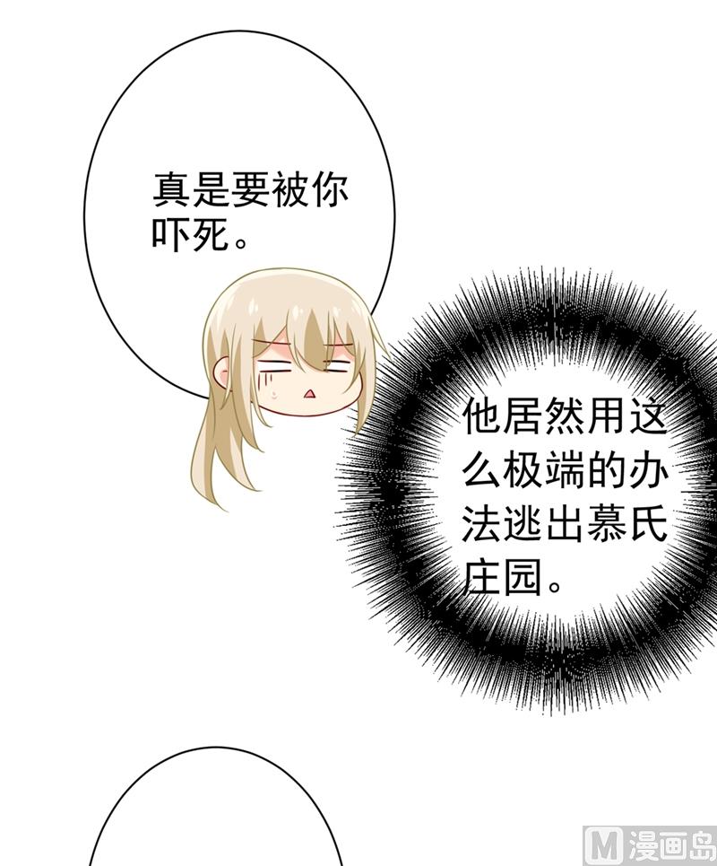 《一念时光》漫画最新章节第293话 让我们重新开始免费下拉式在线观看章节第【19】张图片