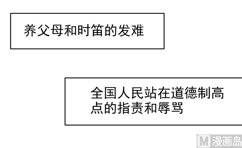 《一念时光》漫画最新章节第293话 让我们重新开始免费下拉式在线观看章节第【29】张图片