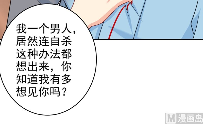 《一念时光》漫画最新章节第293话 让我们重新开始免费下拉式在线观看章节第【35】张图片