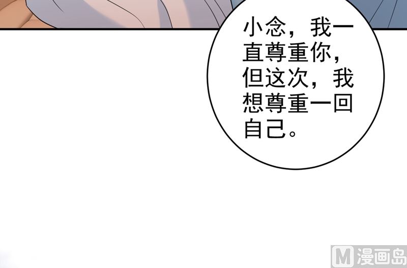 《一念时光》漫画最新章节第293话 让我们重新开始免费下拉式在线观看章节第【43】张图片