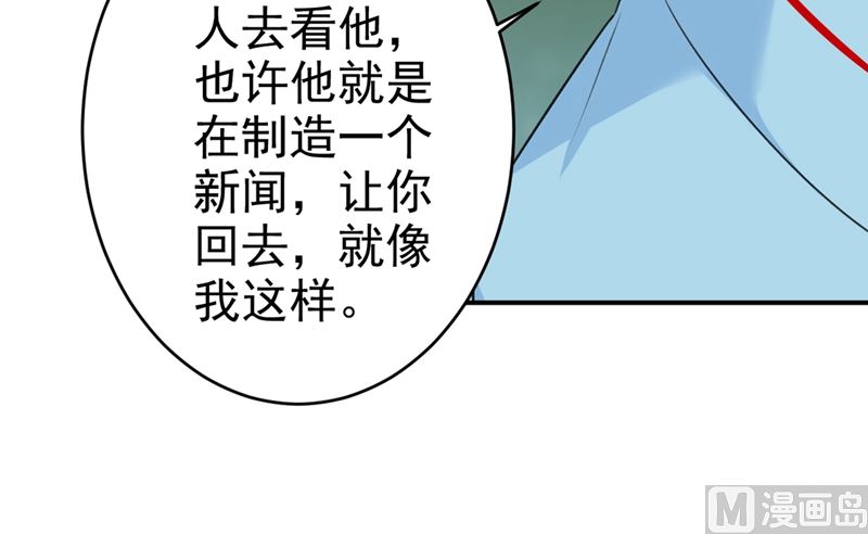 《一念时光》漫画最新章节第294话 可是我爱上他了免费下拉式在线观看章节第【10】张图片