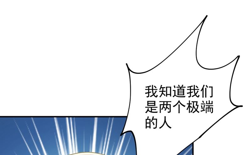 《一念时光》漫画最新章节第294话 可是我爱上他了免费下拉式在线观看章节第【17】张图片