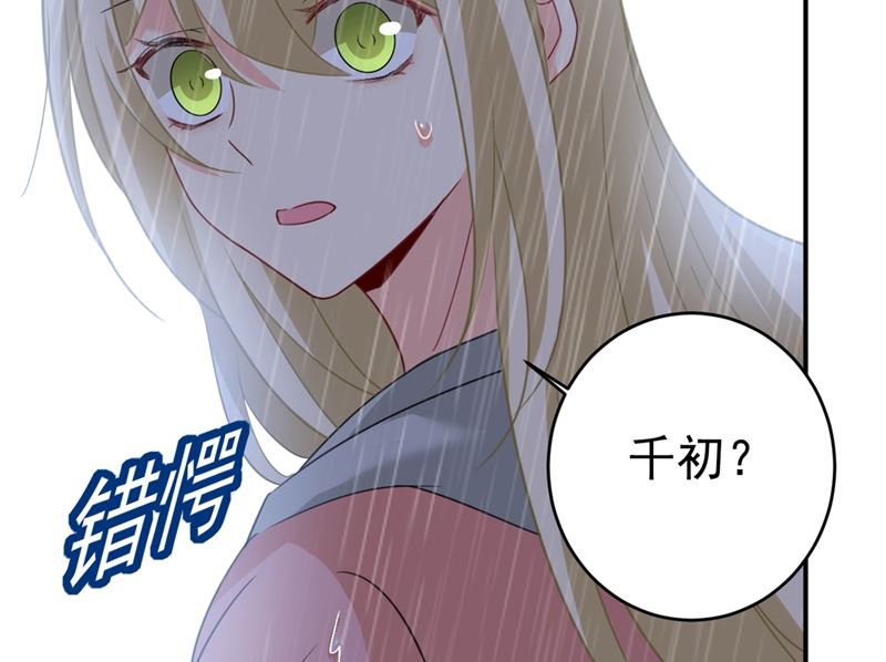 《一念时光》漫画最新章节第294话 可是我爱上他了免费下拉式在线观看章节第【28】张图片