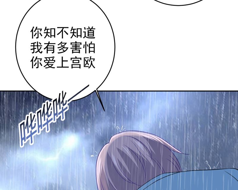 《一念时光》漫画最新章节第294话 可是我爱上他了免费下拉式在线观看章节第【33】张图片