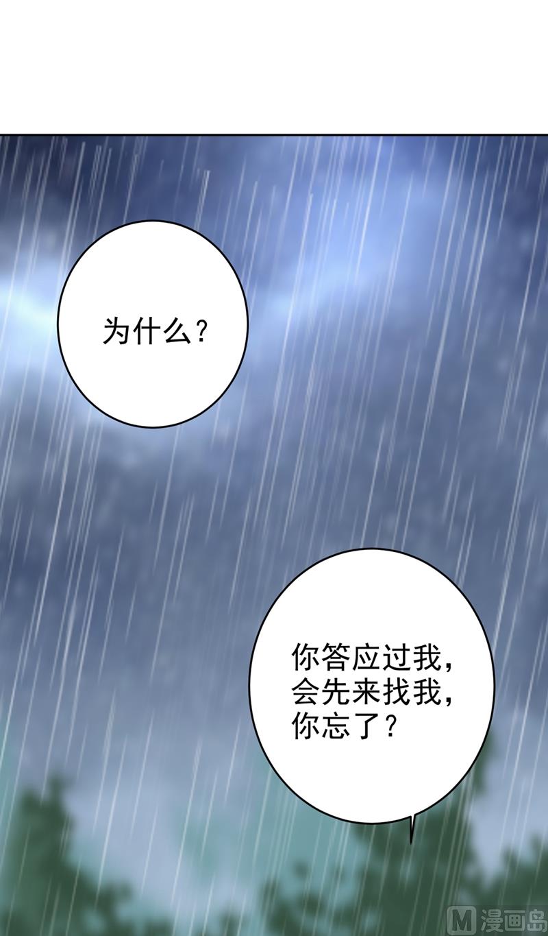 《一念时光》漫画最新章节第294话 可是我爱上他了免费下拉式在线观看章节第【38】张图片