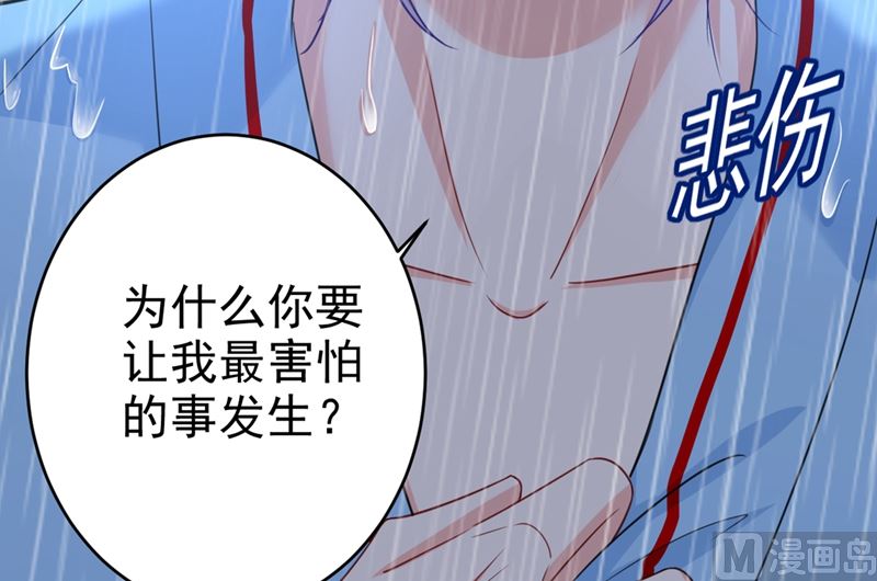 《一念时光》漫画最新章节第294话 可是我爱上他了免费下拉式在线观看章节第【41】张图片