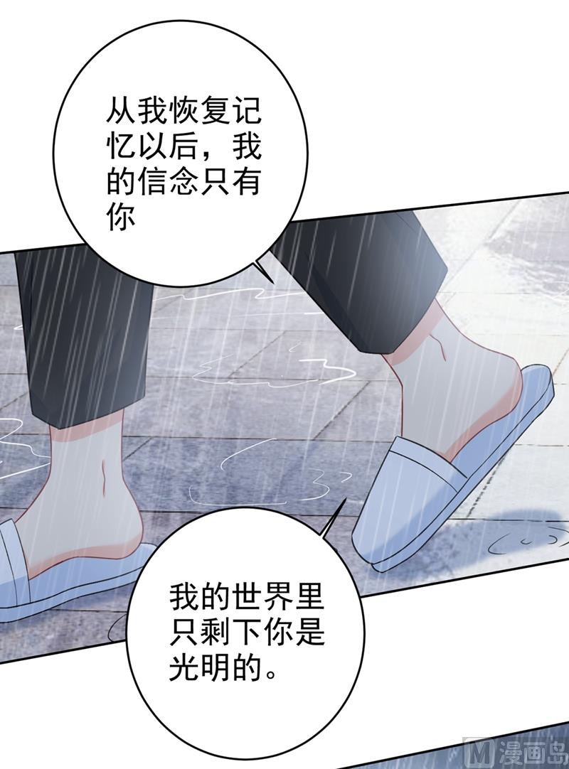 《一念时光》漫画最新章节第294话 可是我爱上他了免费下拉式在线观看章节第【46】张图片