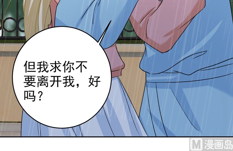 《一念时光》漫画最新章节第294话 可是我爱上他了免费下拉式在线观看章节第【49】张图片