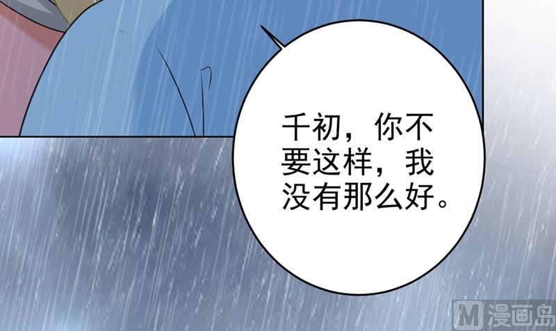 《一念时光》漫画最新章节第294话 可是我爱上他了免费下拉式在线观看章节第【53】张图片