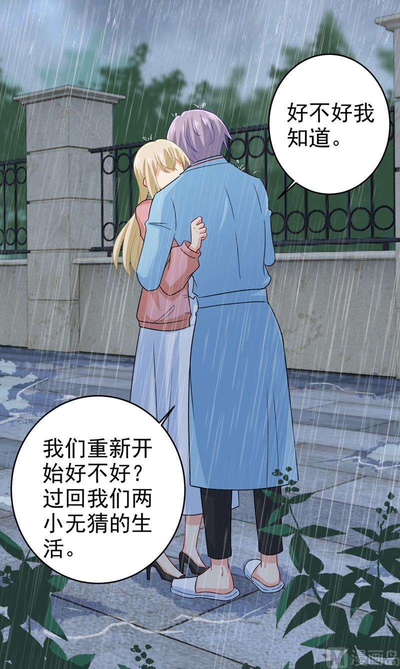 《一念时光》漫画最新章节第294话 可是我爱上他了免费下拉式在线观看章节第【54】张图片