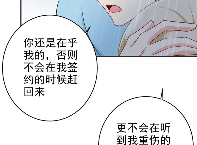 《一念时光》漫画最新章节第294话 可是我爱上他了免费下拉式在线观看章节第【57】张图片