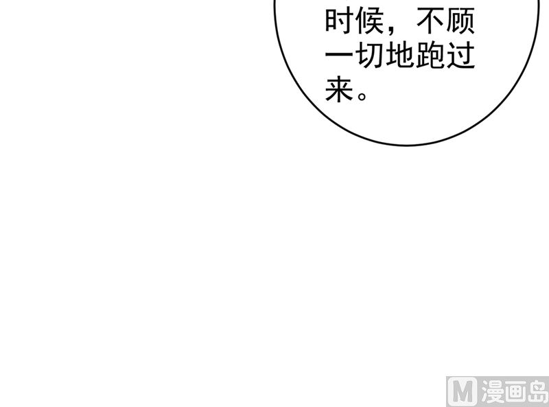 《一念时光》漫画最新章节第294话 可是我爱上他了免费下拉式在线观看章节第【58】张图片