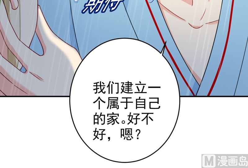 《一念时光》漫画最新章节第294话 可是我爱上他了免费下拉式在线观看章节第【62】张图片