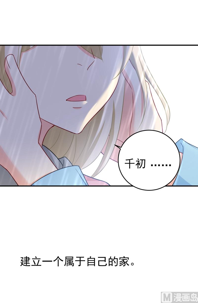 《一念时光》漫画最新章节第294话 可是我爱上他了免费下拉式在线观看章节第【63】张图片