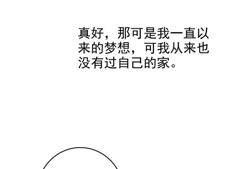 《一念时光》漫画最新章节第294话 可是我爱上他了免费下拉式在线观看章节第【64】张图片