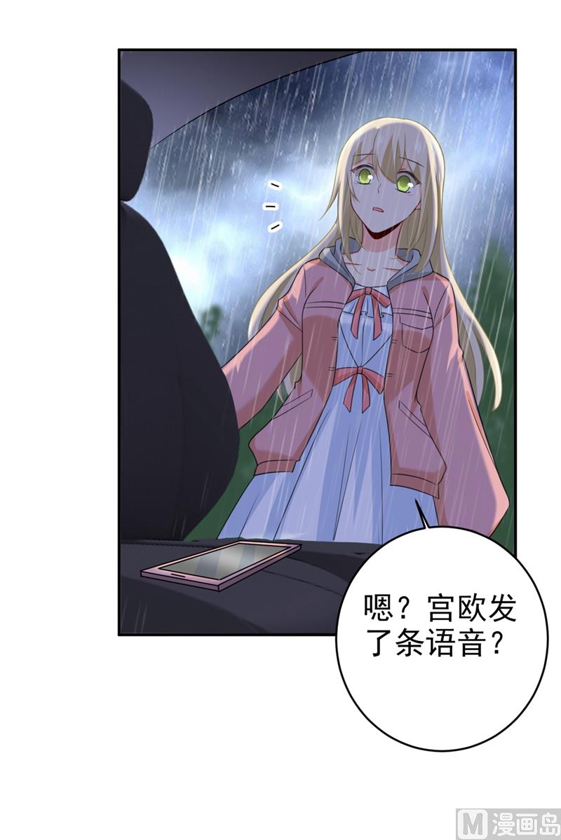 《一念时光》漫画最新章节第295话 你不能有事！免费下拉式在线观看章节第【12】张图片