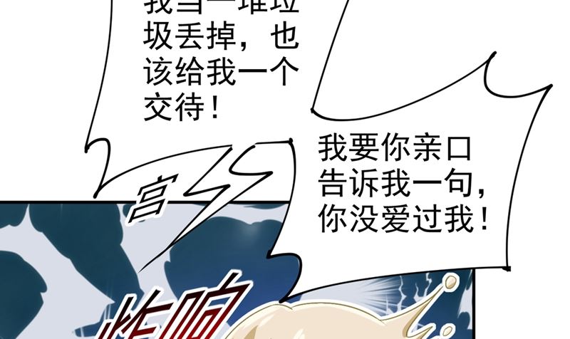 《一念时光》漫画最新章节第295话 你不能有事！免费下拉式在线观看章节第【14】张图片