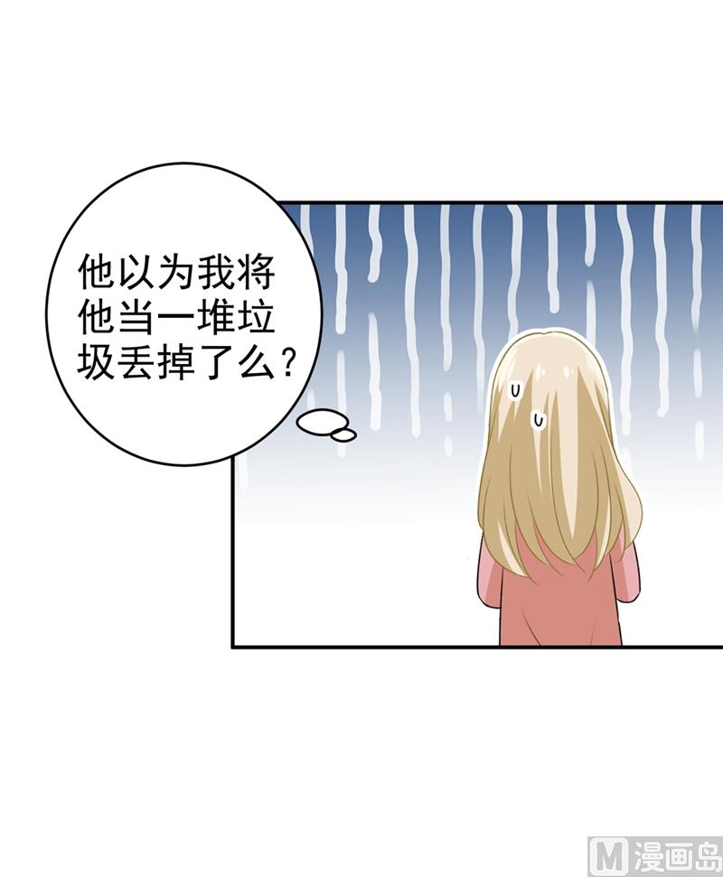 《一念时光》漫画最新章节第295话 你不能有事！免费下拉式在线观看章节第【16】张图片