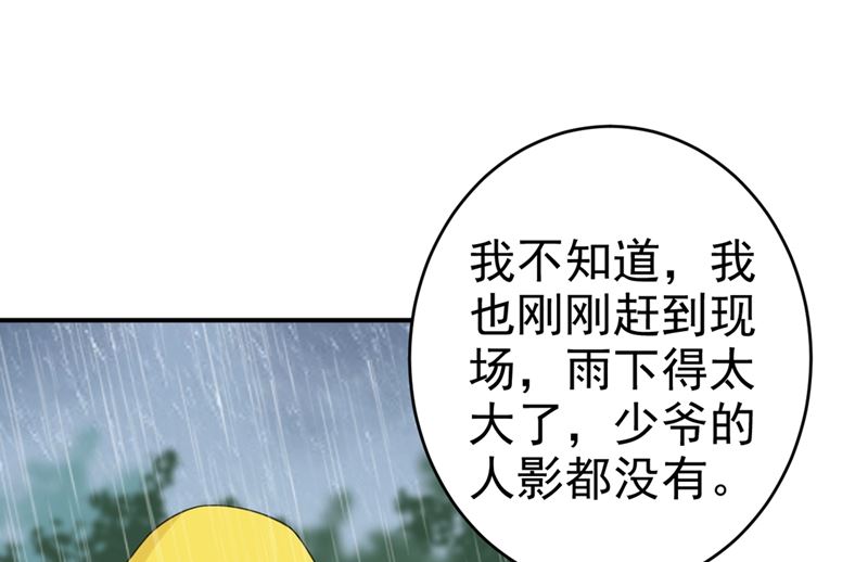 《一念时光》漫画最新章节第295话 你不能有事！免费下拉式在线观看章节第【20】张图片