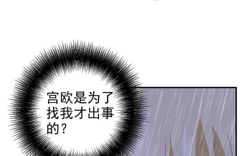 《一念时光》漫画最新章节第295话 你不能有事！免费下拉式在线观看章节第【23】张图片