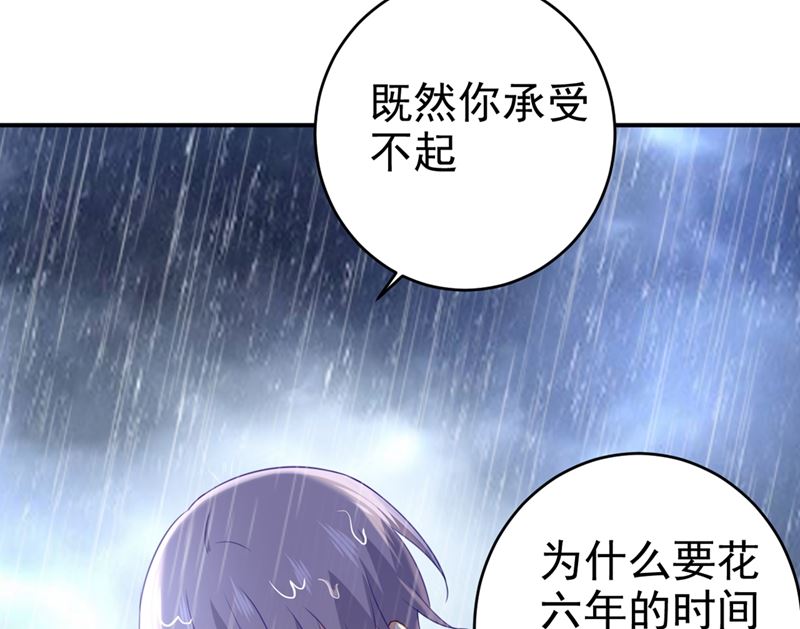 《一念时光》漫画最新章节第295话 你不能有事！免费下拉式在线观看章节第【31】张图片