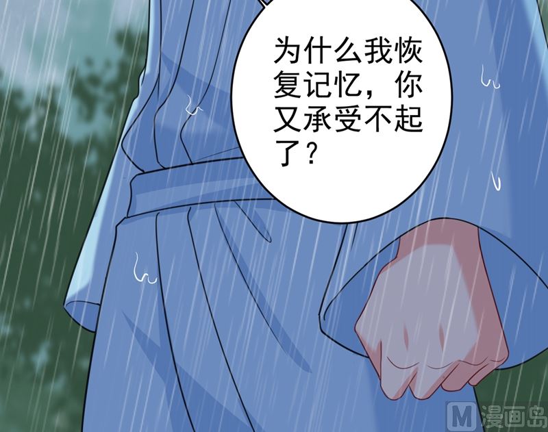 《一念时光》漫画最新章节第295话 你不能有事！免费下拉式在线观看章节第【33】张图片