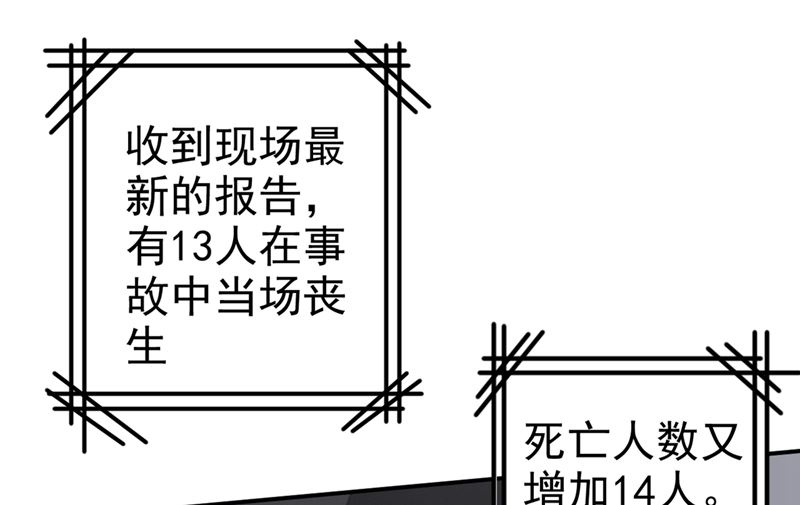 《一念时光》漫画最新章节第295话 你不能有事！免费下拉式在线观看章节第【55】张图片