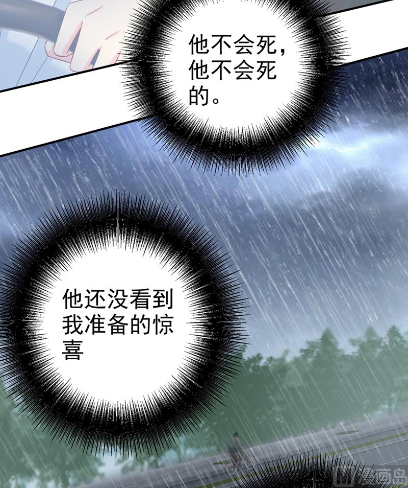 《一念时光》漫画最新章节第295话 你不能有事！免费下拉式在线观看章节第【58】张图片