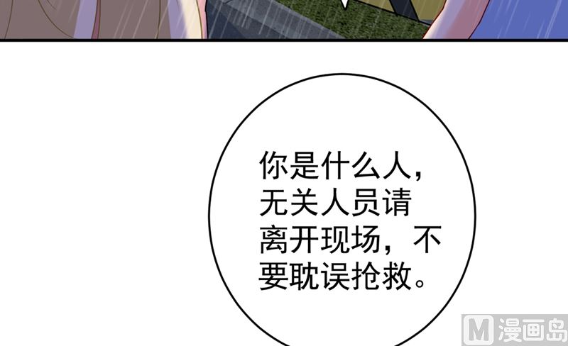 《一念时光》漫画最新章节第295话 你不能有事！免费下拉式在线观看章节第【64】张图片