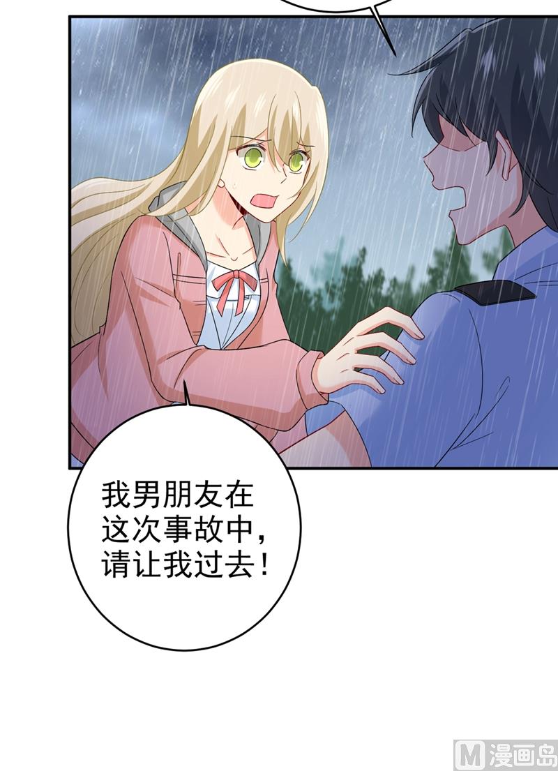 《一念时光》漫画最新章节第295话 你不能有事！免费下拉式在线观看章节第【65】张图片