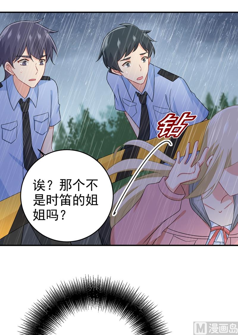 《一念时光》漫画最新章节第295话 你不能有事！免费下拉式在线观看章节第【66】张图片