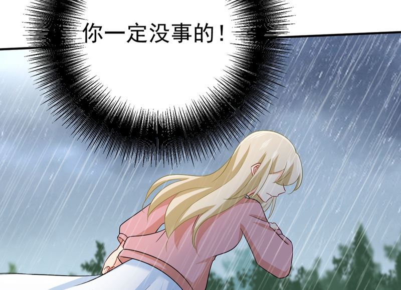 《一念时光》漫画最新章节第295话 你不能有事！免费下拉式在线观看章节第【67】张图片