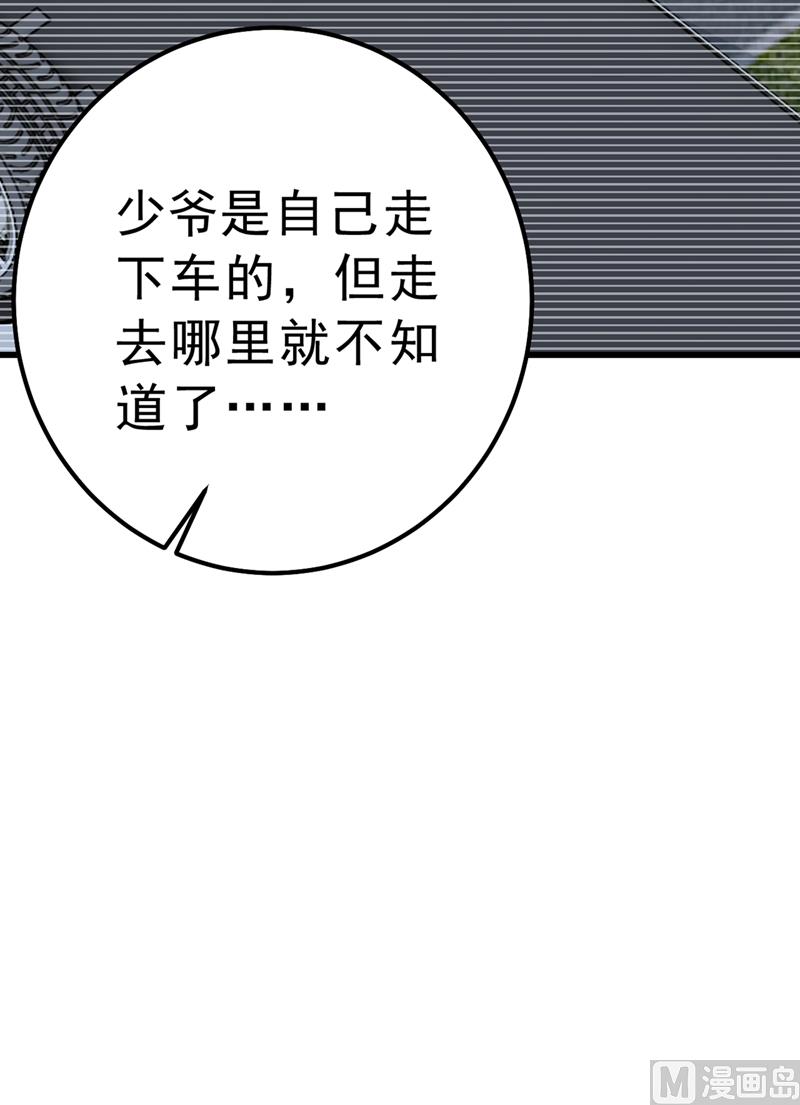 《一念时光》漫画最新章节第296话 终于找到你了！免费下拉式在线观看章节第【10】张图片