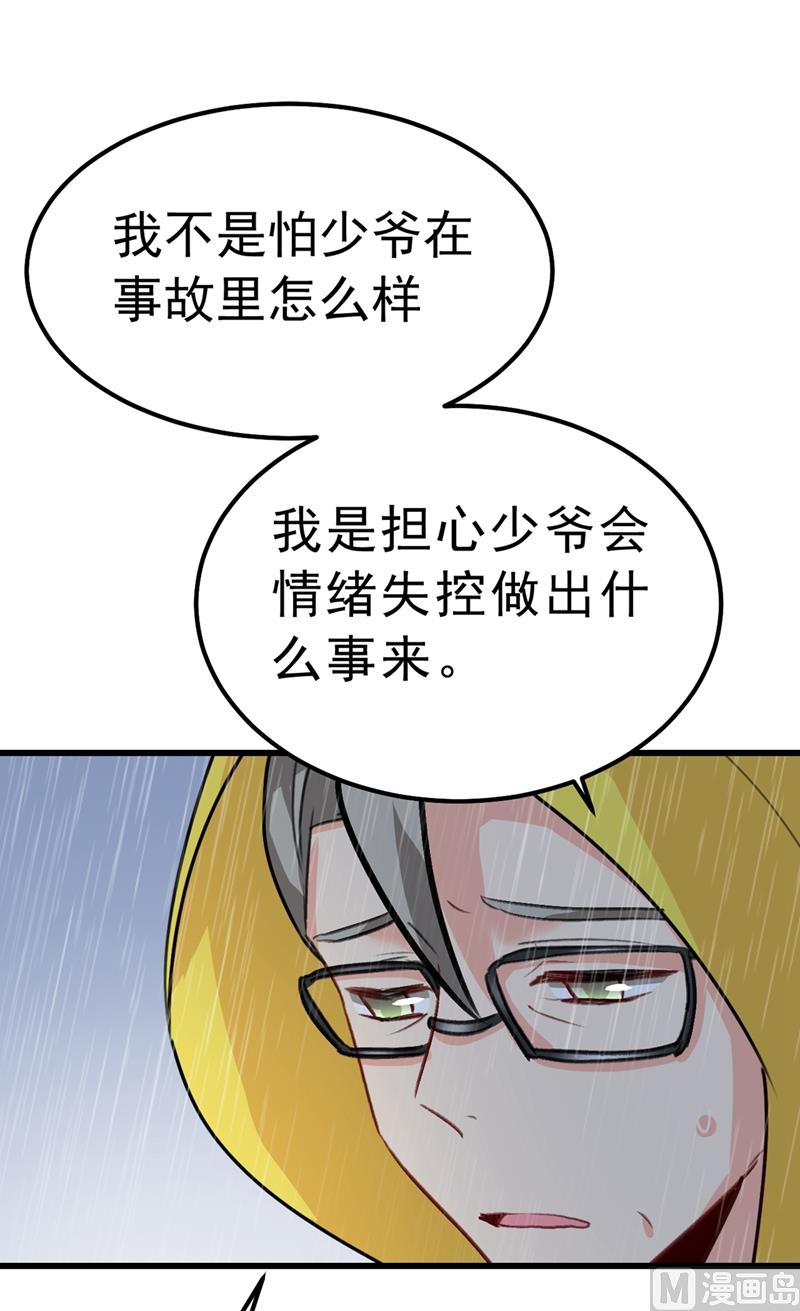 《一念时光》漫画最新章节第296话 终于找到你了！免费下拉式在线观看章节第【14】张图片