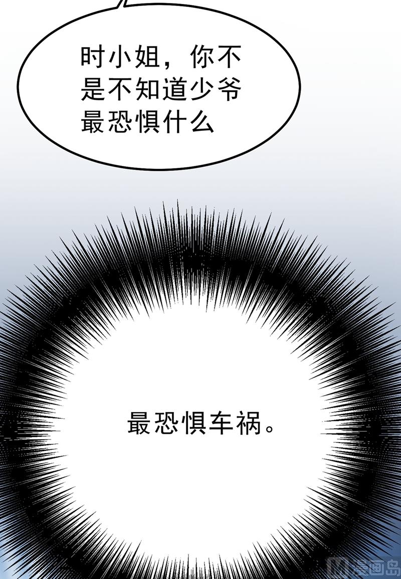 《一念时光》漫画最新章节第296话 终于找到你了！免费下拉式在线观看章节第【15】张图片